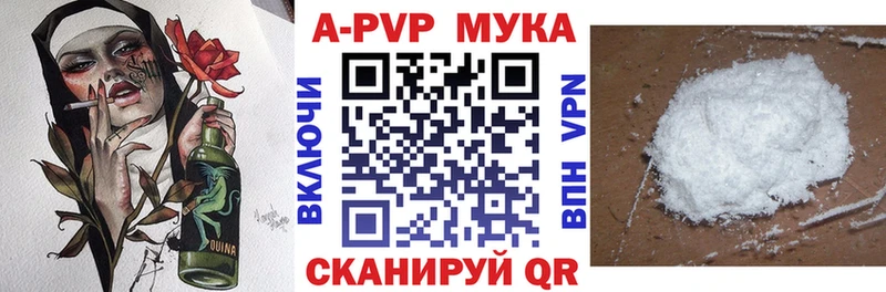 Купить где  Володарск  Alpha-PVP мука 