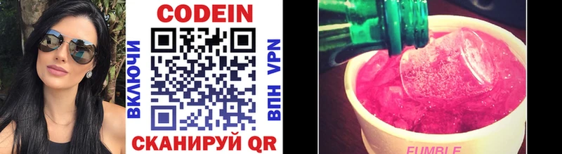 Codein Purple Drank  Купить закладки  Володарск 