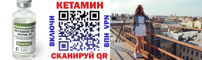 Купить закладки  Володарск  КЕТАМИН VHQ 