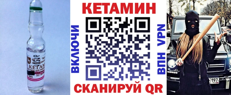 КЕТАМИН ketamine Володарск