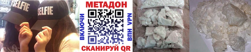 МЕТАДОН VHQ  Купить где  Володарск 