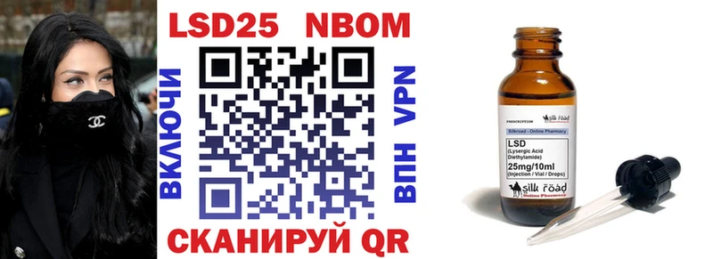Купить где  Володарск  Марки NBOMe 1500мкг 